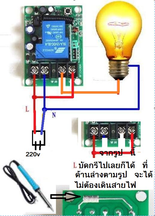 relayคุมไฟ220v30A ไร้สายคลื่นวิทยุ 1000-3000m แยกตัวลูก1ตัวจดจำรีโมทได้ 